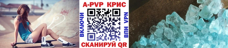 A-PVP Соль  Пересвет 
