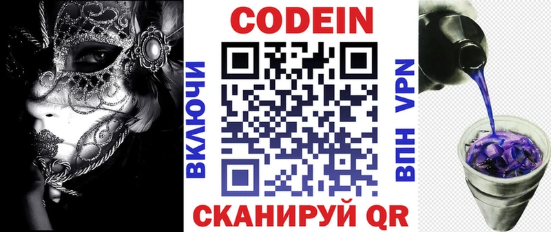 купить наркоту  Пересвет  Кодеиновый сироп Lean напиток Lean (лин) 